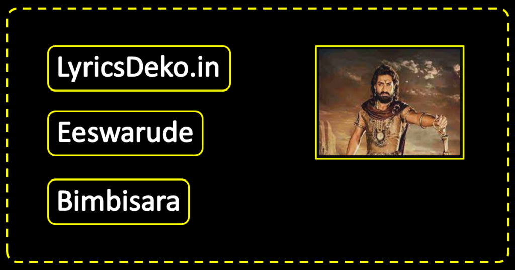 Eeswarude Bimbisara Movie Song Lyrics