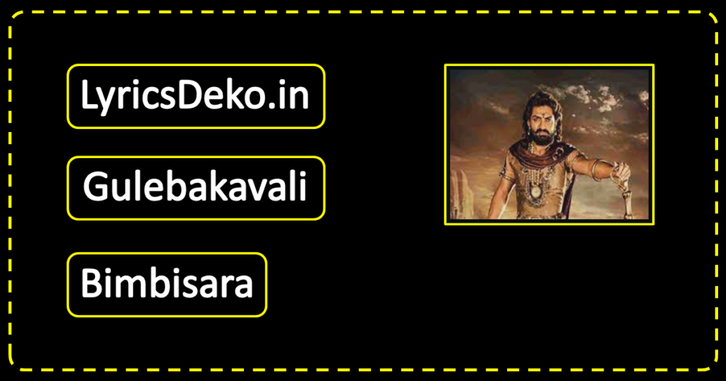 Gulebakavali Song Lyrics
