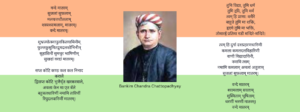 bankim chandra chattopadhyay