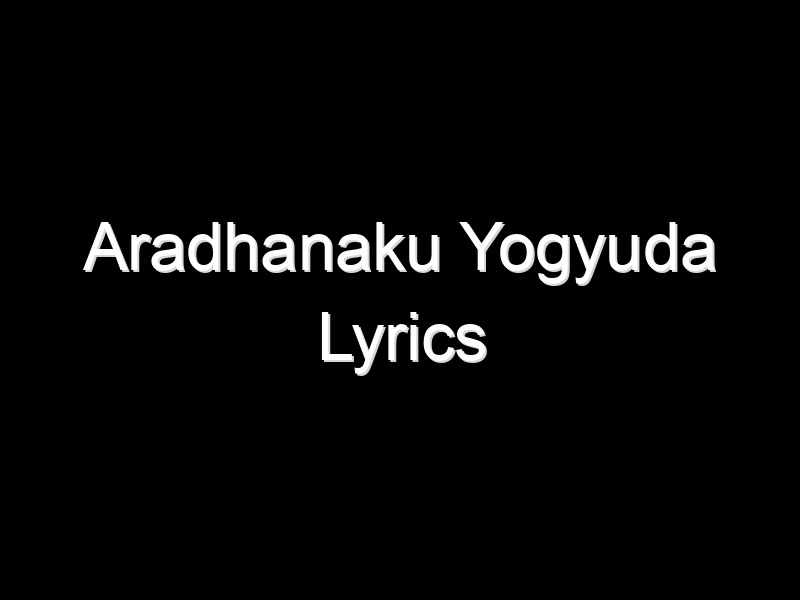 ఆరాధనకు యోగ్యుడా | Aradhanaku Yogyuda | Telugu And English | Song Lyrics